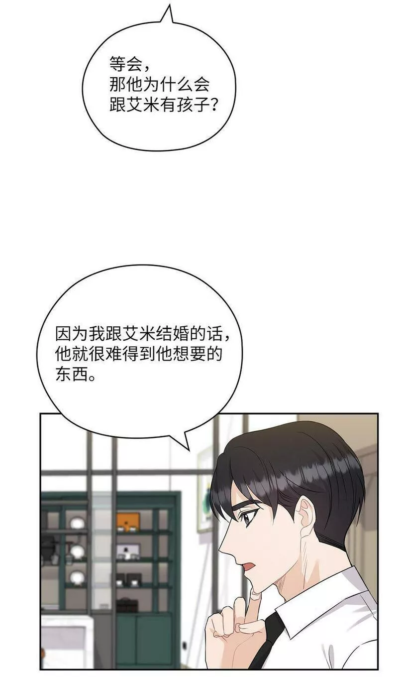 坏妻子漫画,39 后妈来电话25图