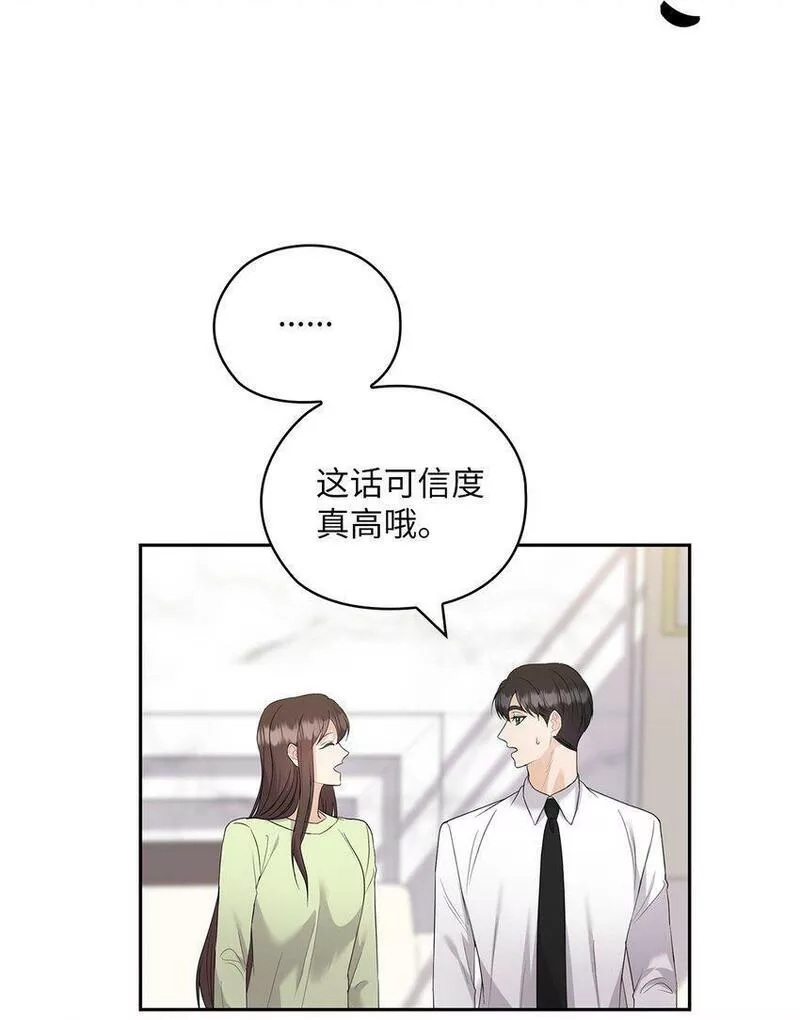 坏妻子漫画,39 后妈来电话42图