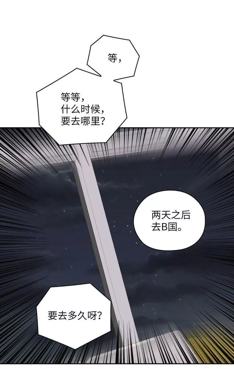 坏妻子漫画,39 后妈来电话51图