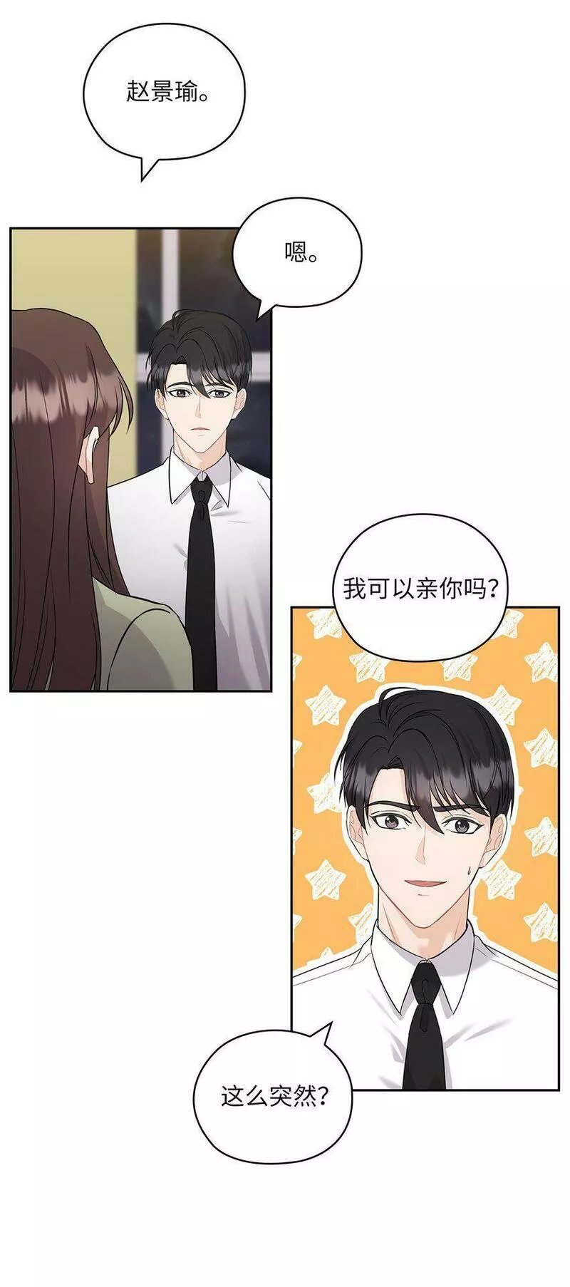 坏妻子漫画,39 后妈来电话62图