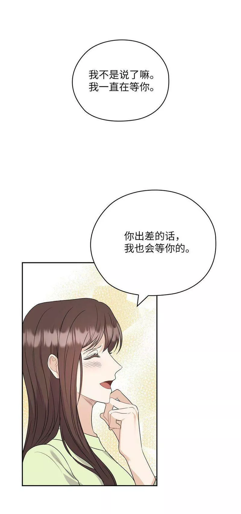 坏妻子漫画,39 后妈来电话57图