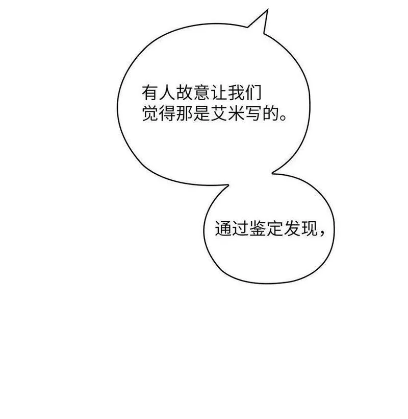 坏妻子漫画,39 后妈来电话16图