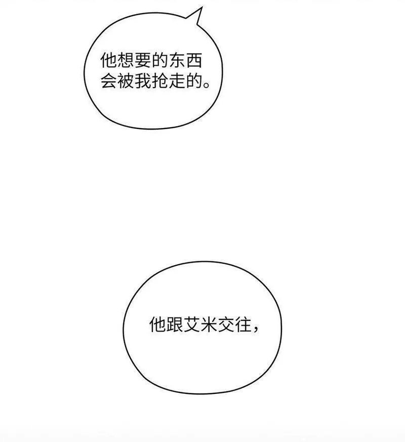 坏妻子漫画,39 后妈来电话26图