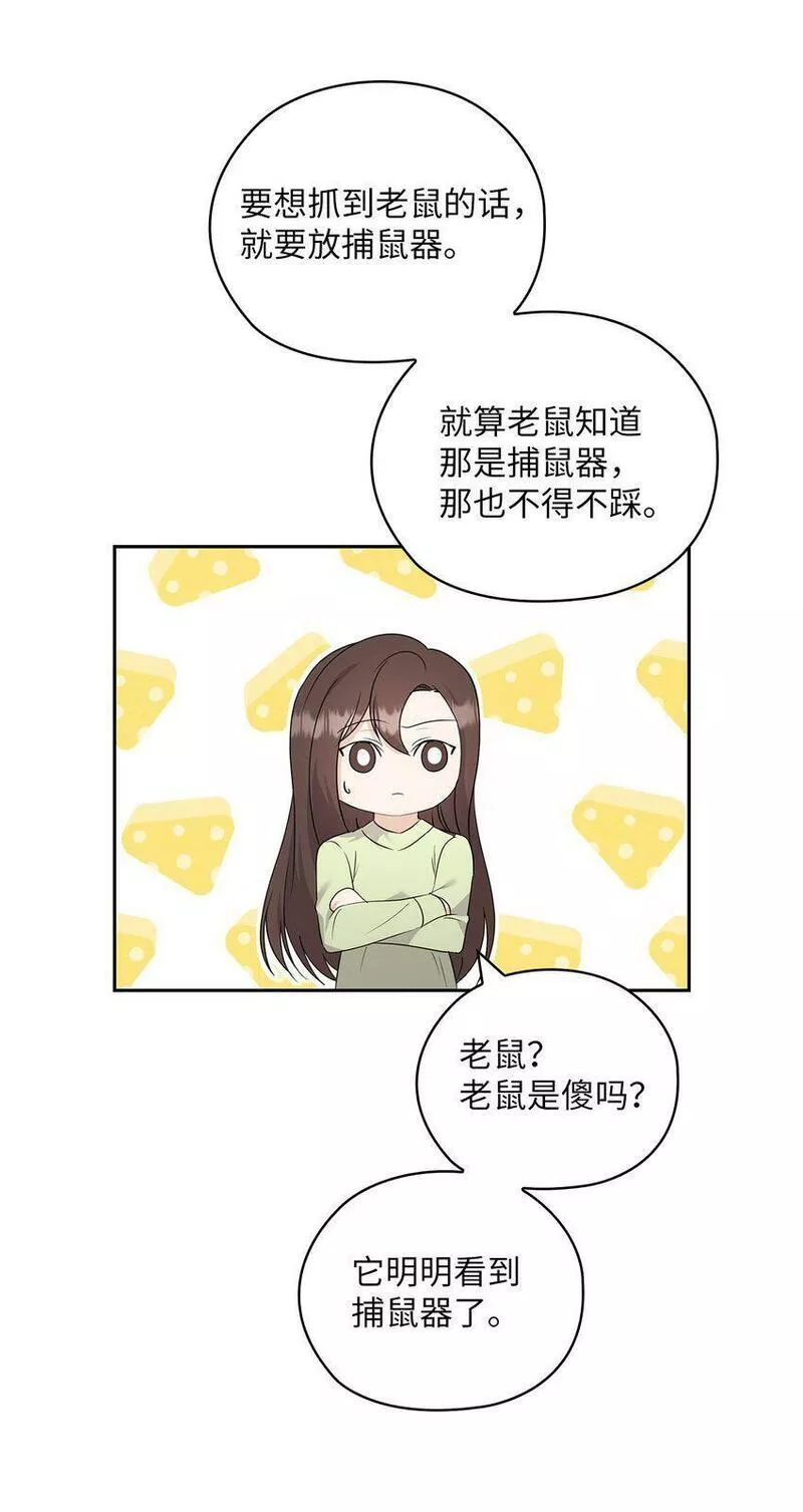 坏妻子漫画,39 后妈来电话34图