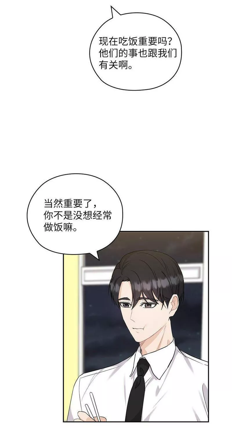 坏妻子漫画,39 后妈来电话32图