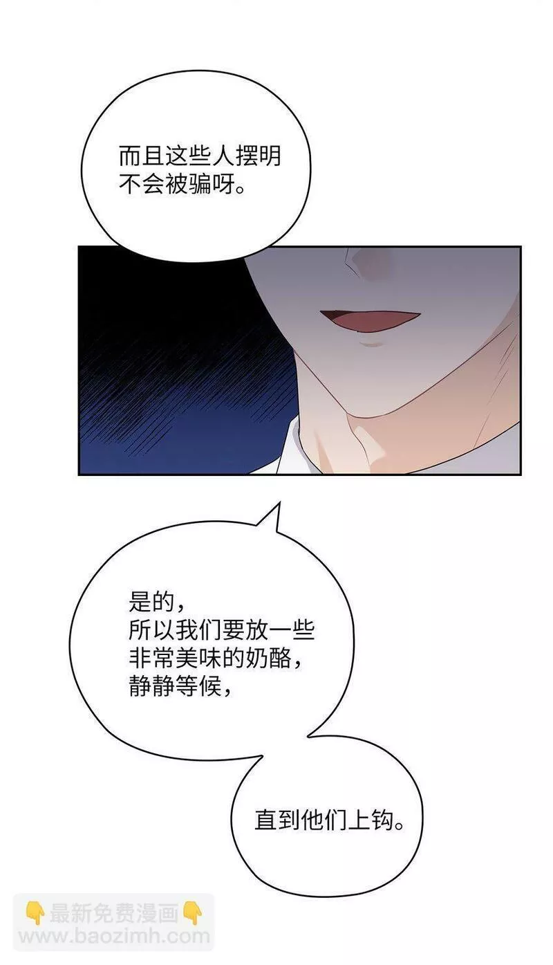 坏妻子漫画,39 后妈来电话35图