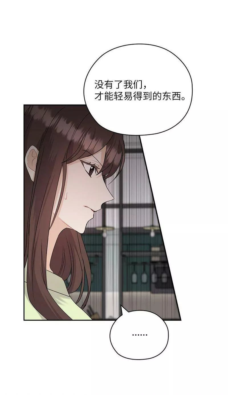 坏妻子漫画,39 后妈来电话7图