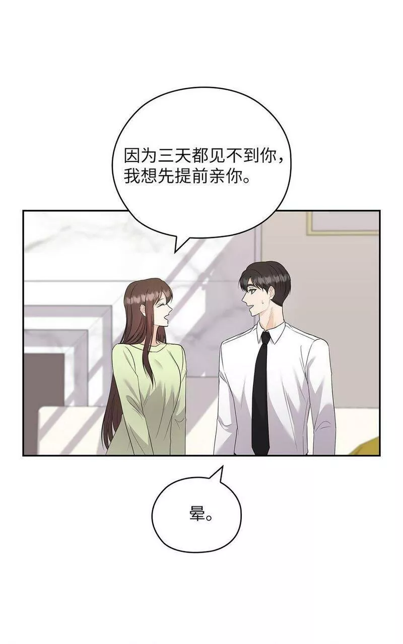 坏妻子漫画,39 后妈来电话63图