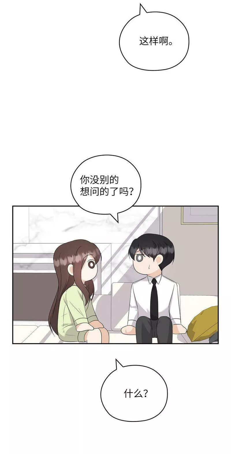 坏妻子漫画,39 后妈来电话53图