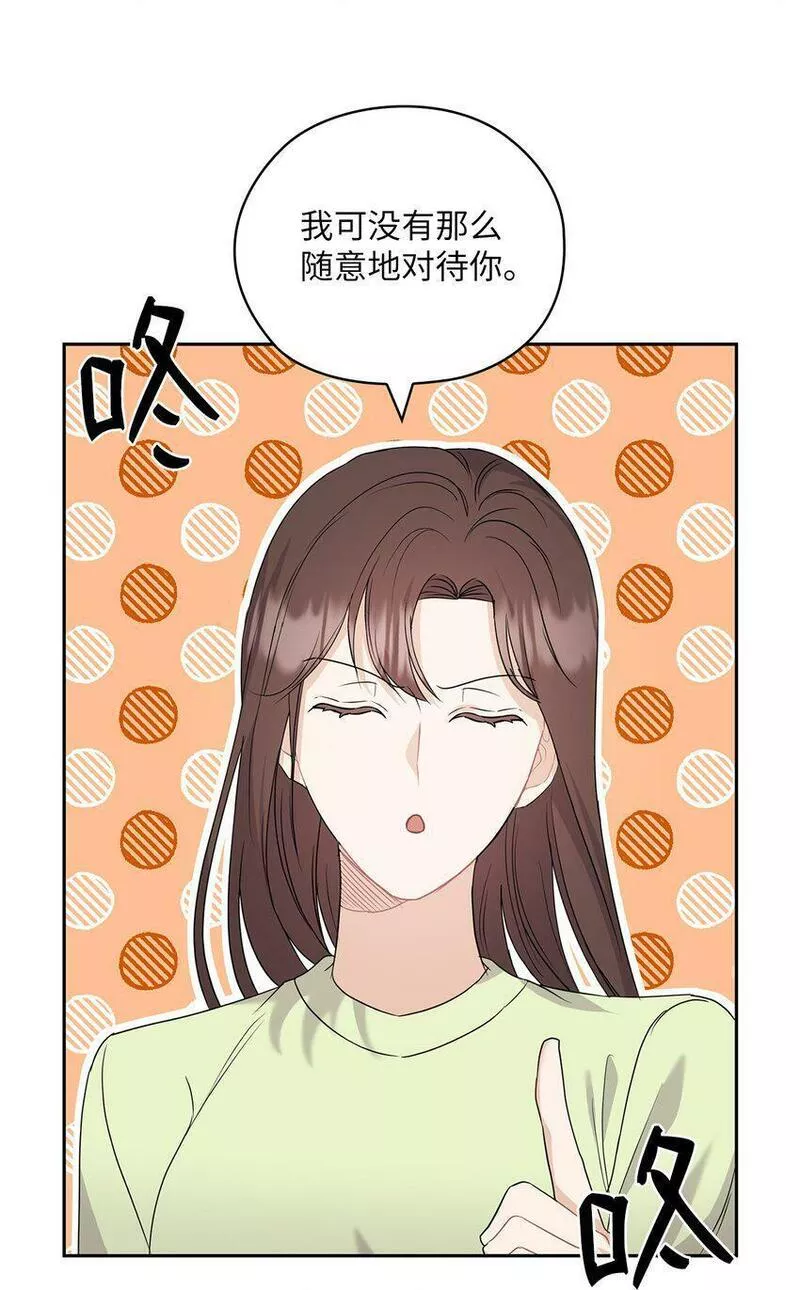 坏妻子漫画,39 后妈来电话41图