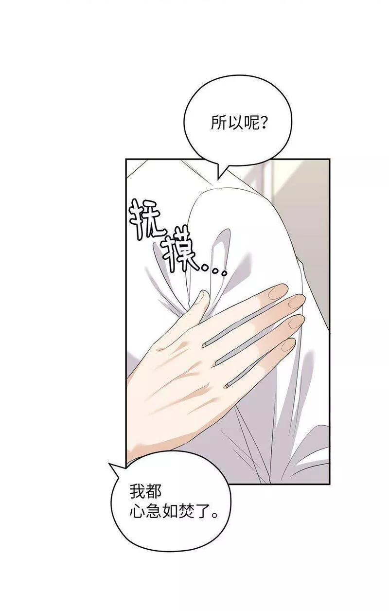 坏妻子漫画,39 后妈来电话47图