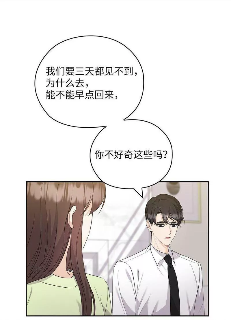 坏妻子漫画,39 后妈来电话54图