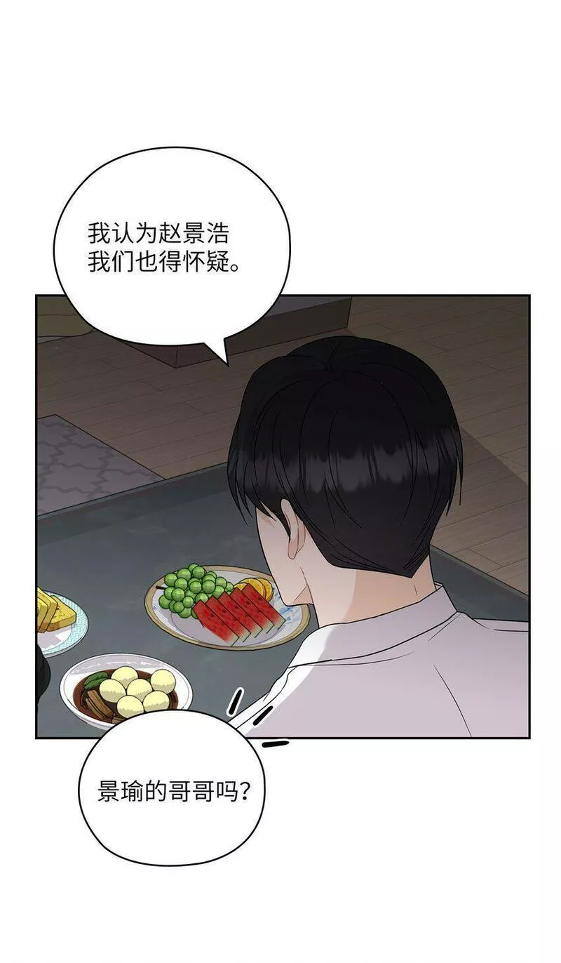 坏妻子漫画,39 后妈来电话20图