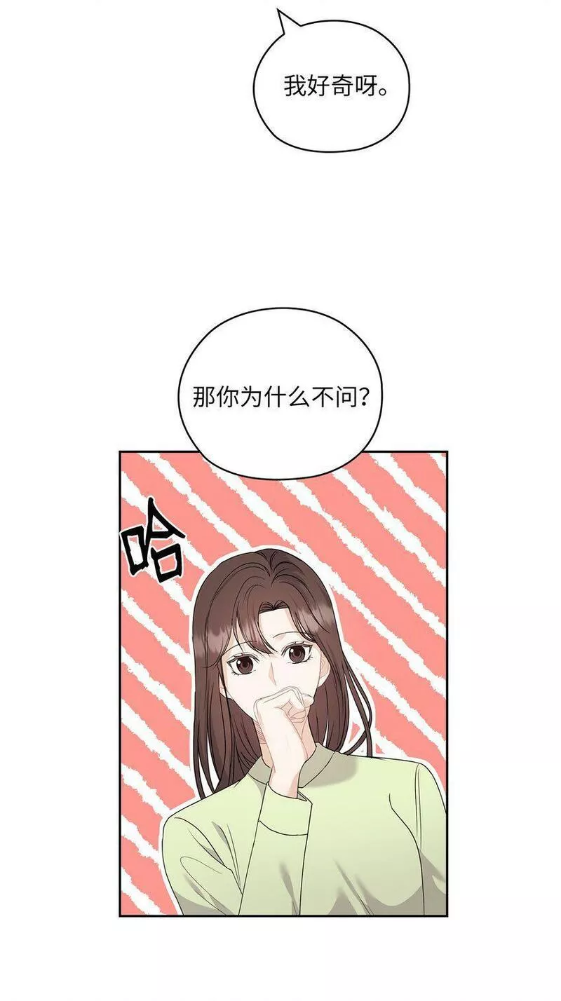 坏妻子漫画,39 后妈来电话55图