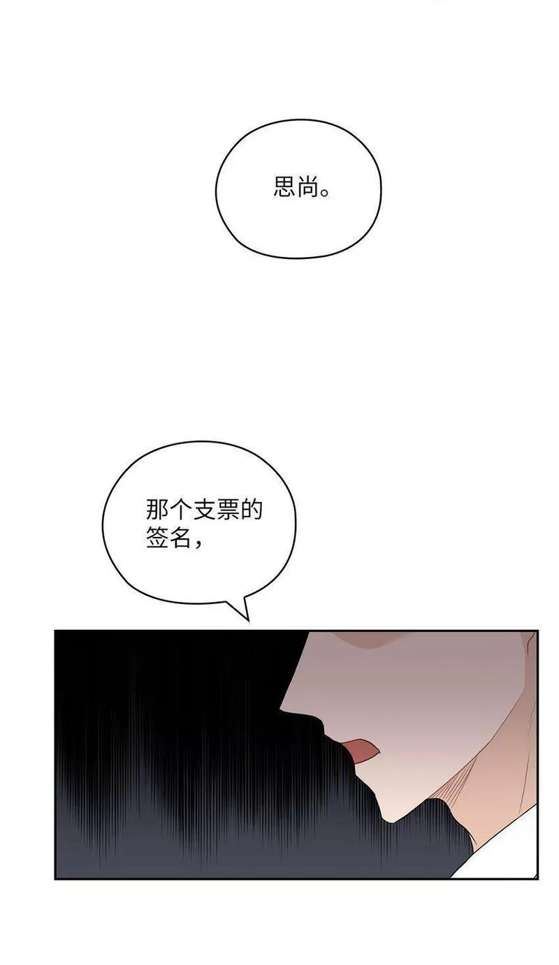 坏妻子漫画,39 后妈来电话12图