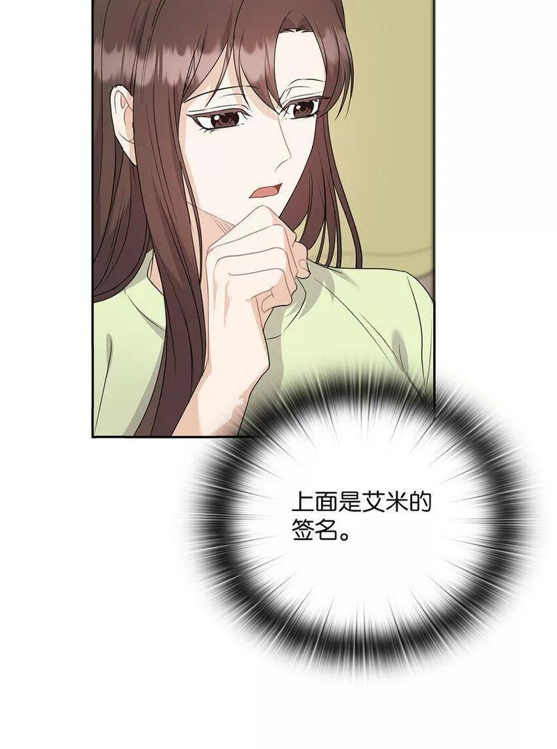 坏妻子漫画,39 后妈来电话10图