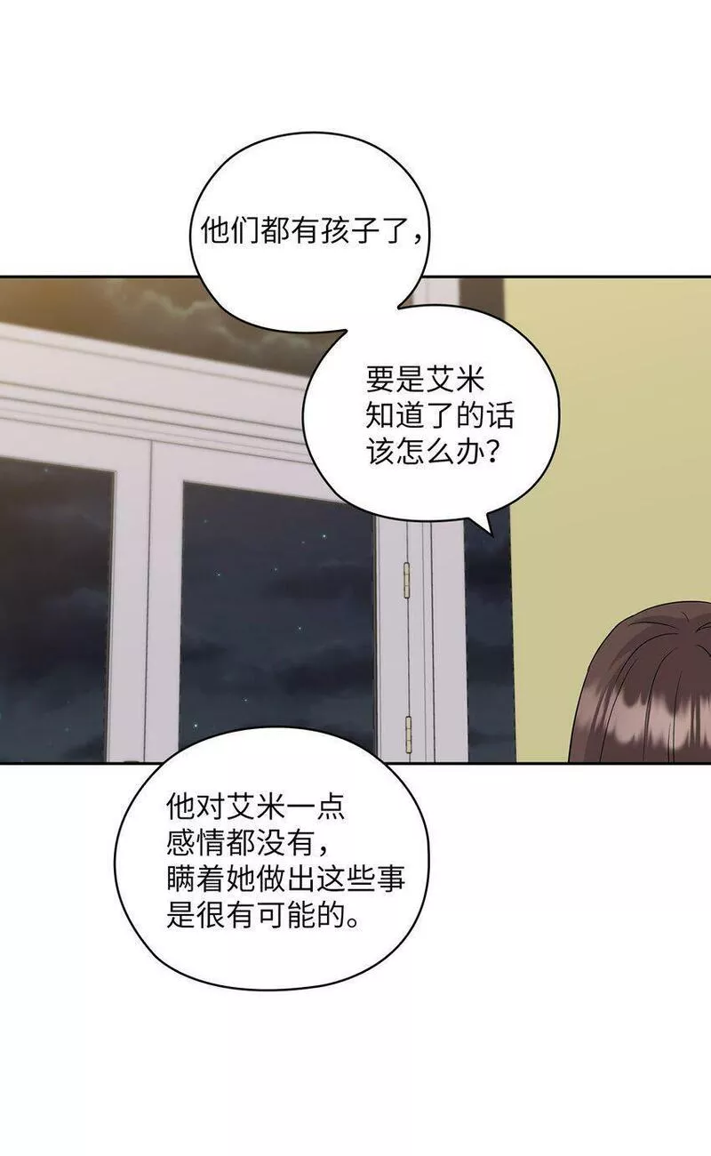 坏妻子漫画,39 后妈来电话29图