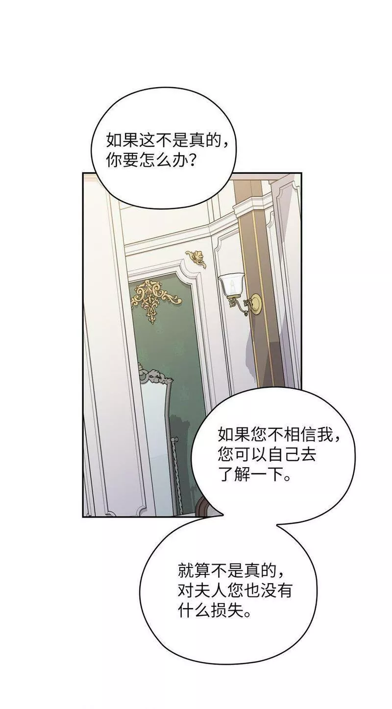 坏妻子漫画,41 间谍40图