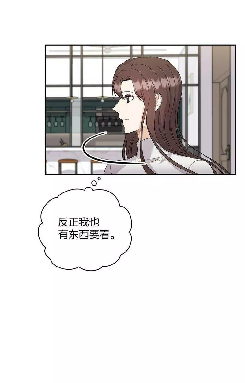 坏妻子漫画,42 主谋43图