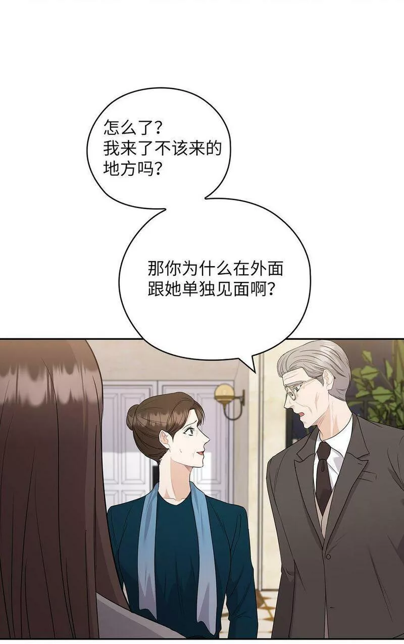 坏妻子漫画,43 单独见面54图