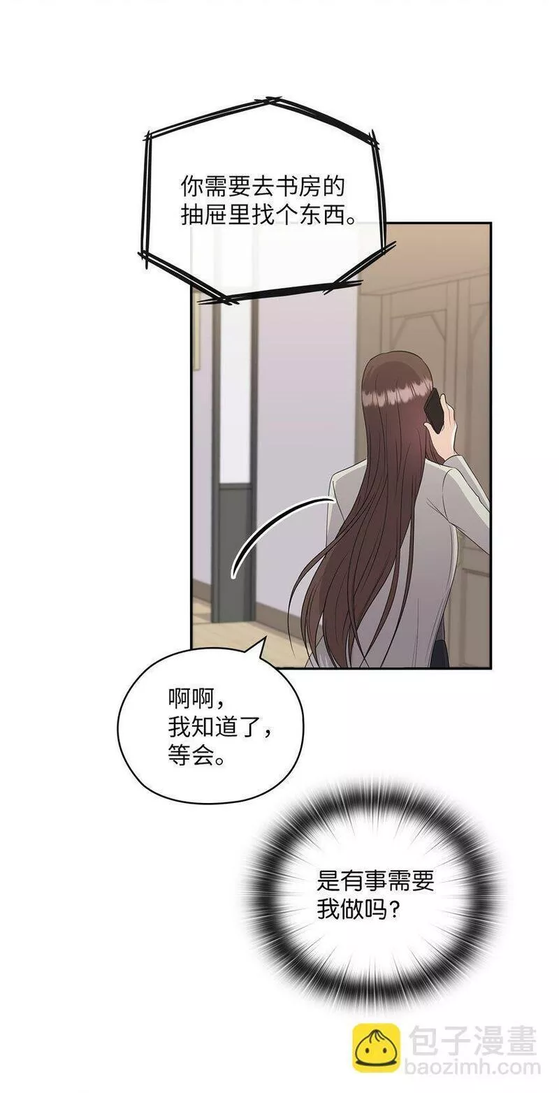 坏妻子漫画,44 四面楚歌35图