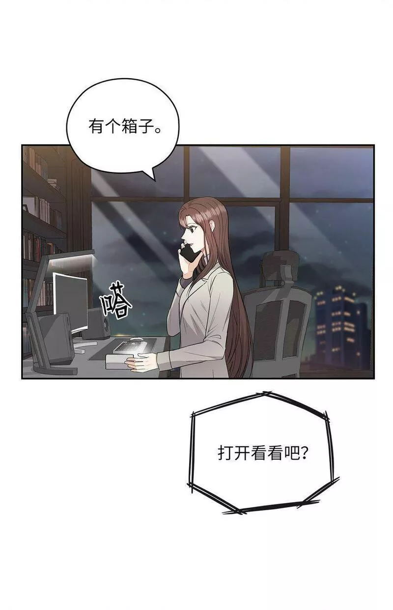 坏妻子漫画,44 四面楚歌37图