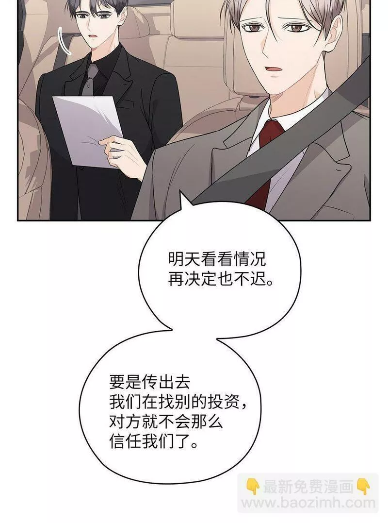 坏妻子漫画,44 四面楚歌52图