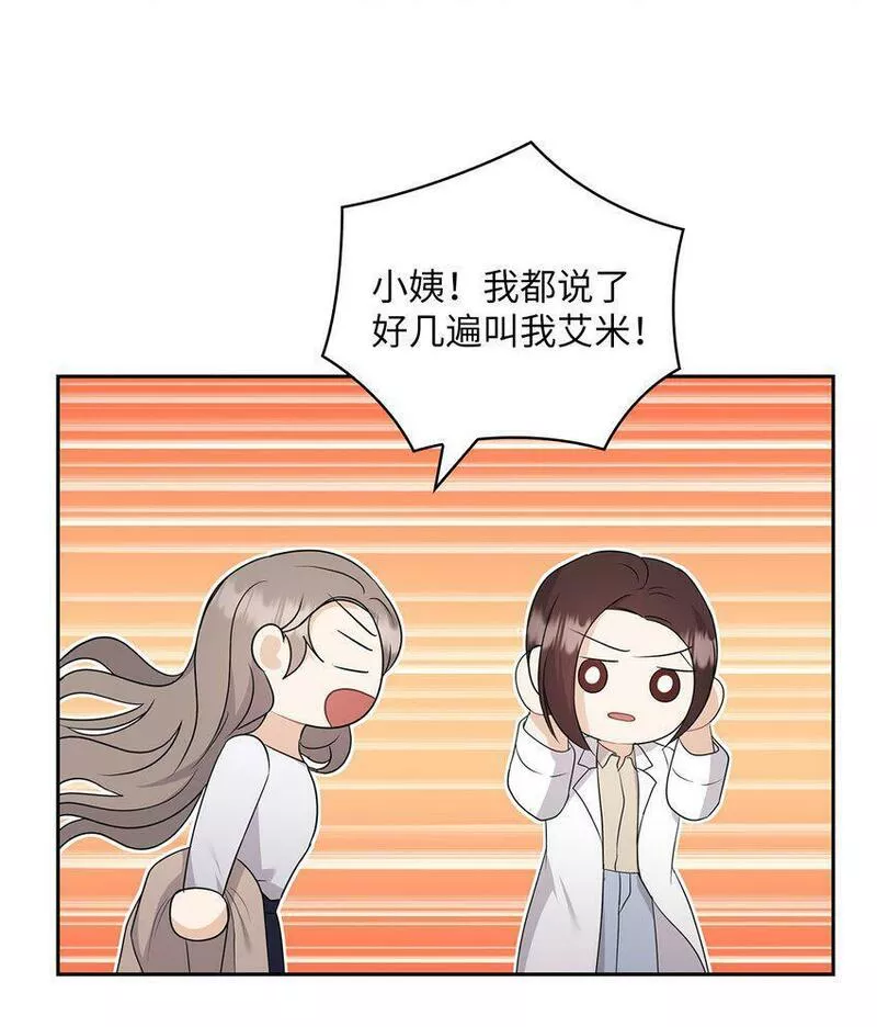 坏妻子漫画,44 四面楚歌65图