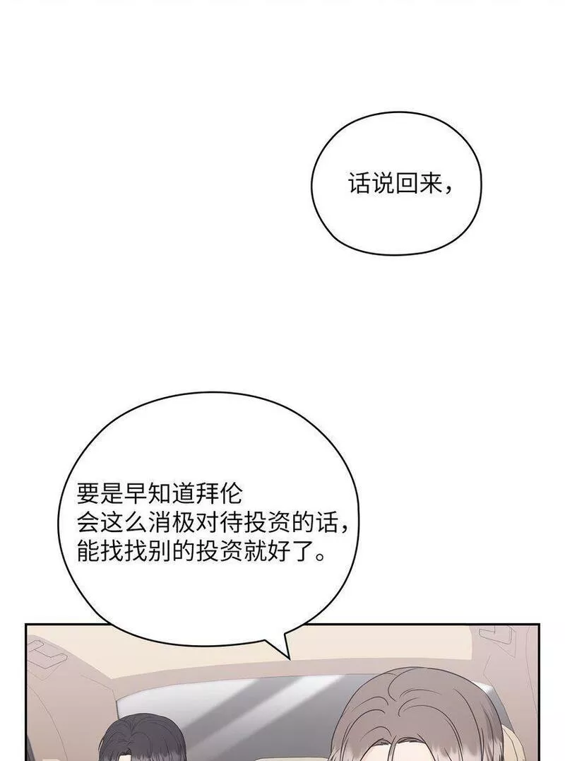 坏妻子漫画,44 四面楚歌51图