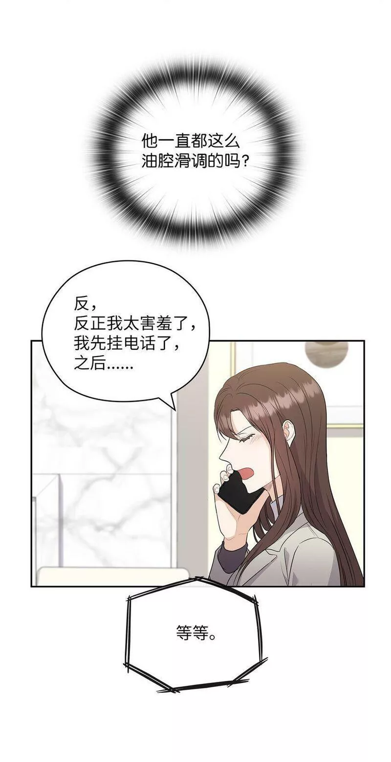 坏妻子漫画,44 四面楚歌33图