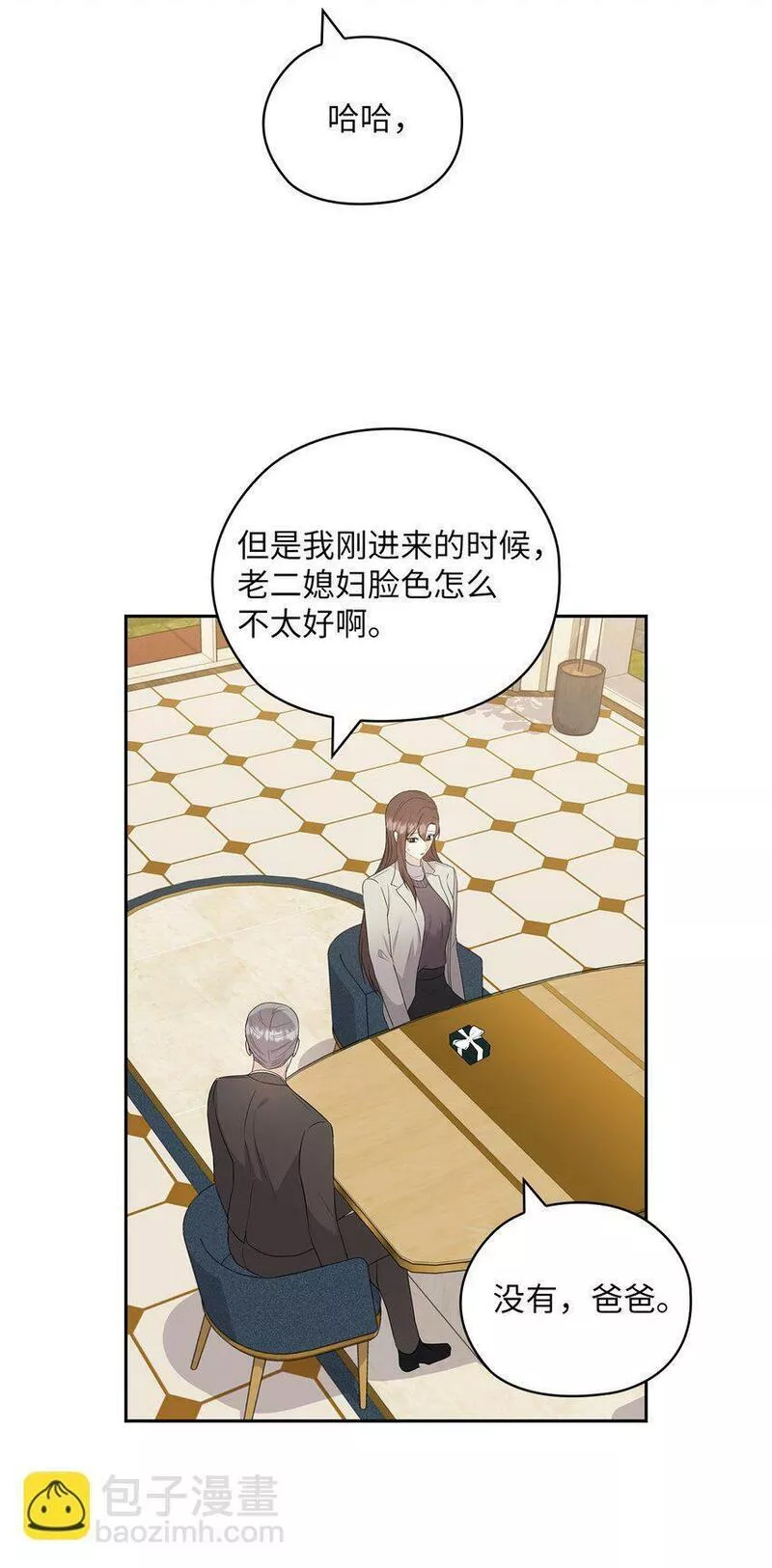 坏妻子漫画,44 四面楚歌7图