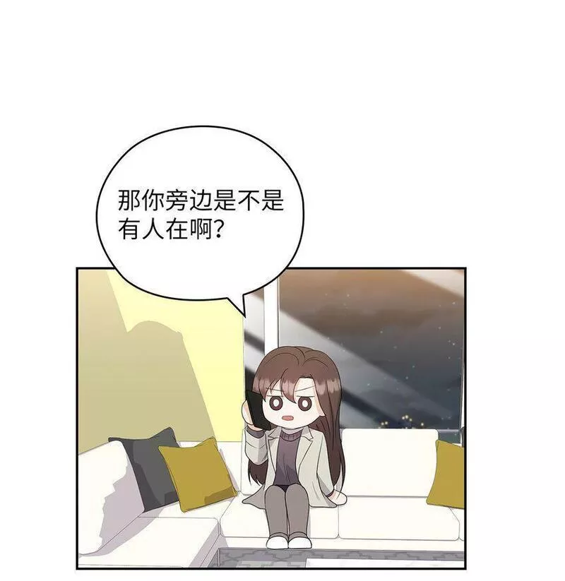 坏妻子漫画,44 四面楚歌29图