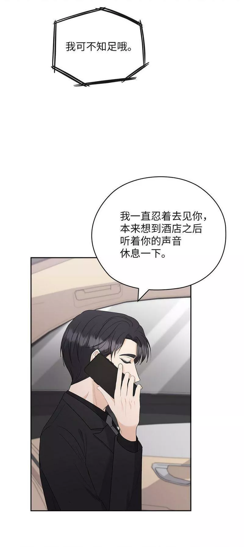 坏妻子漫画,44 四面楚歌26图