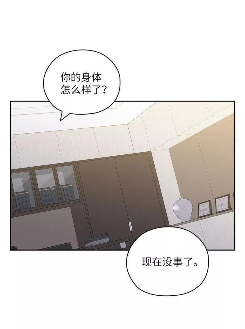 坏妻子漫画,44 四面楚歌69图