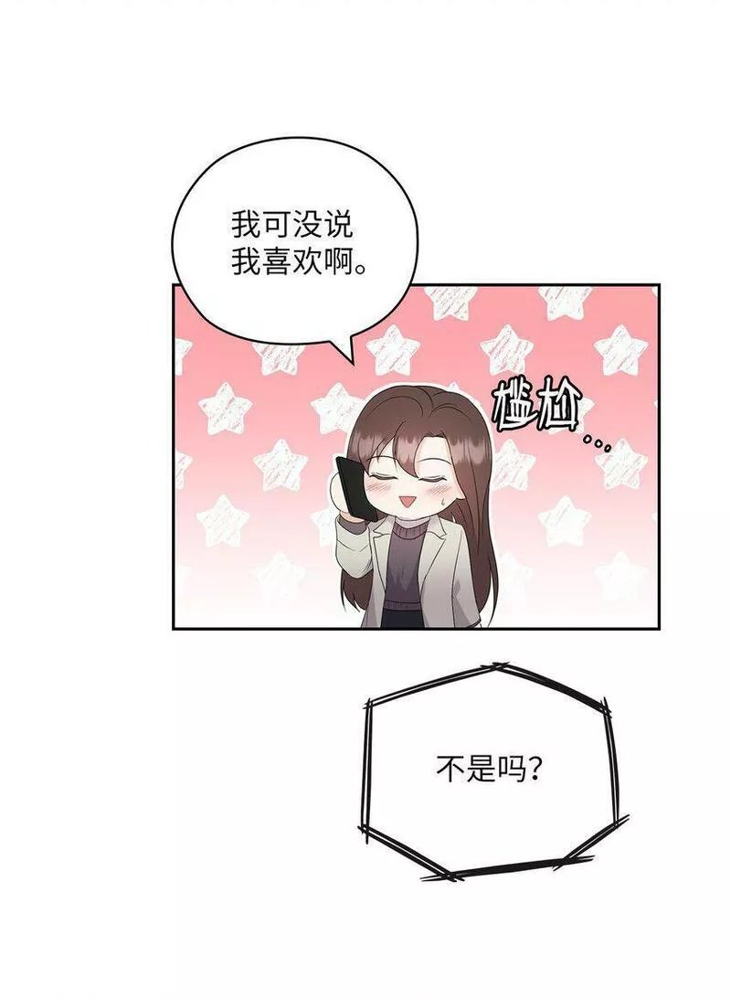 坏妻子漫画,44 四面楚歌42图