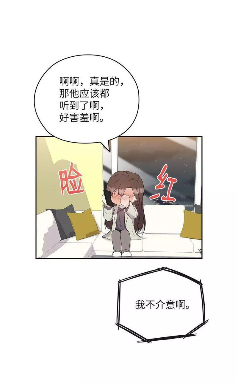 坏妻子漫画,44 四面楚歌31图