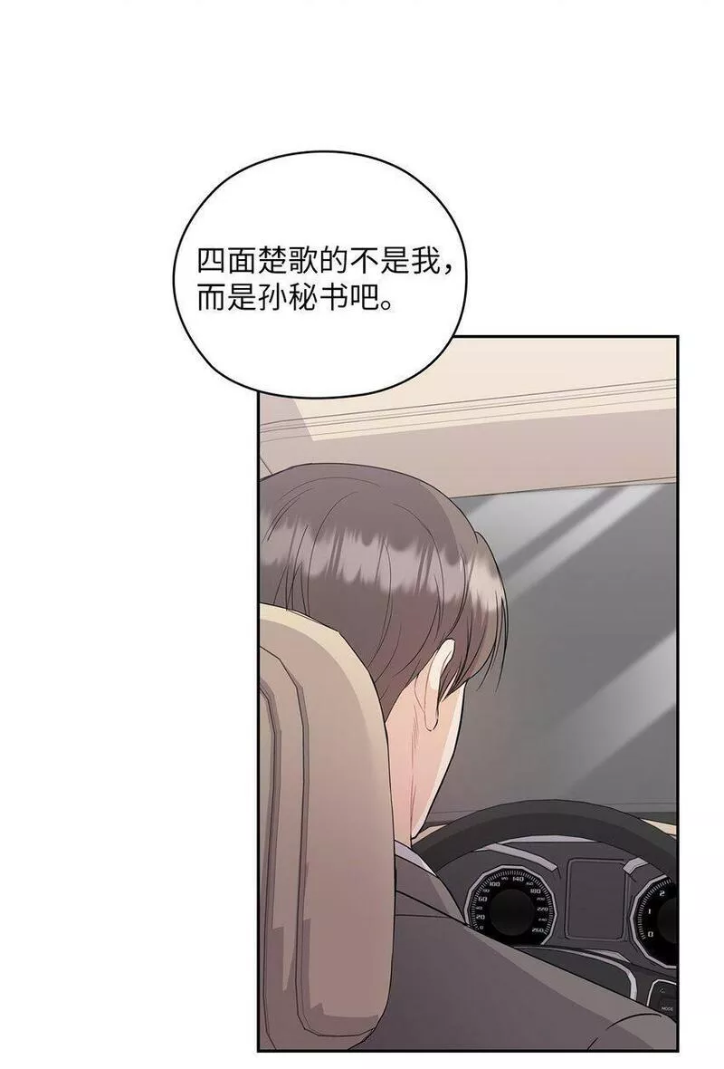 坏妻子漫画,44 四面楚歌59图