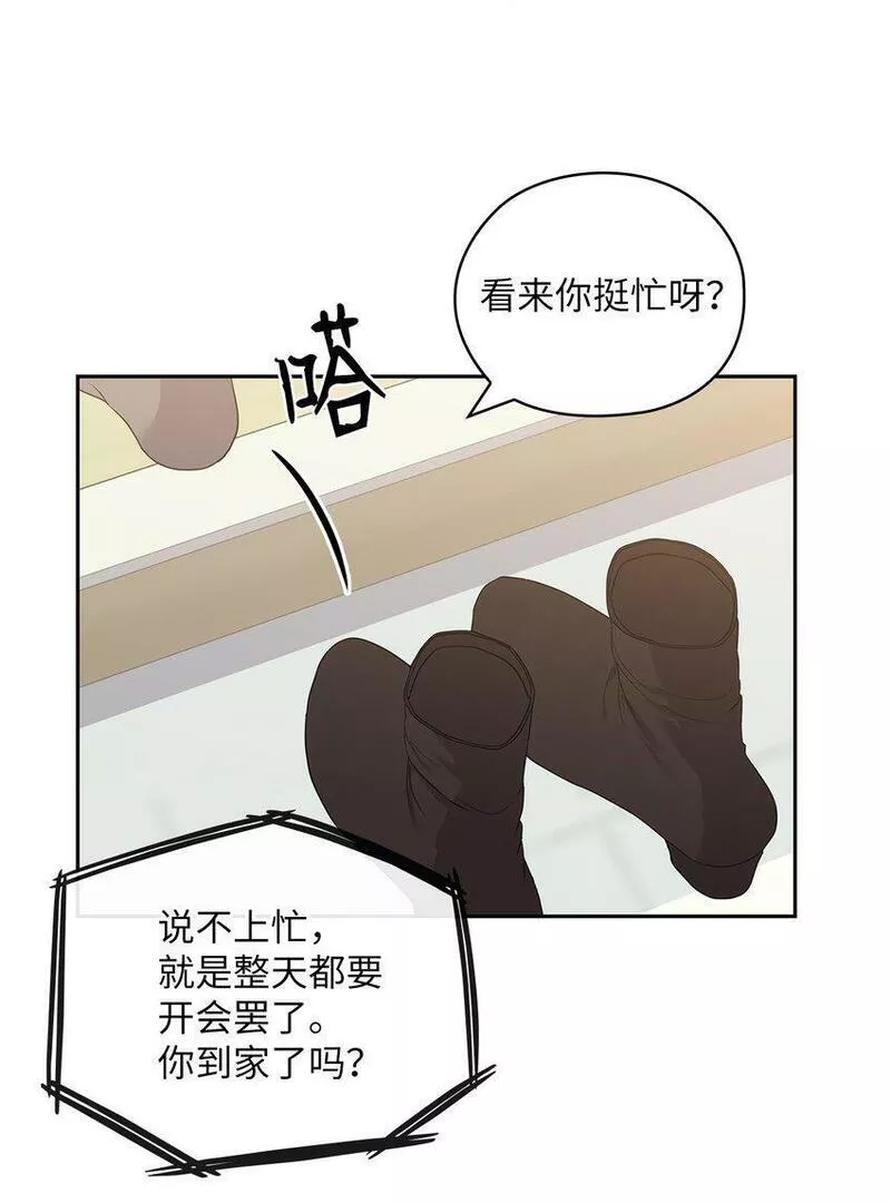 坏妻子漫画,44 四面楚歌21图