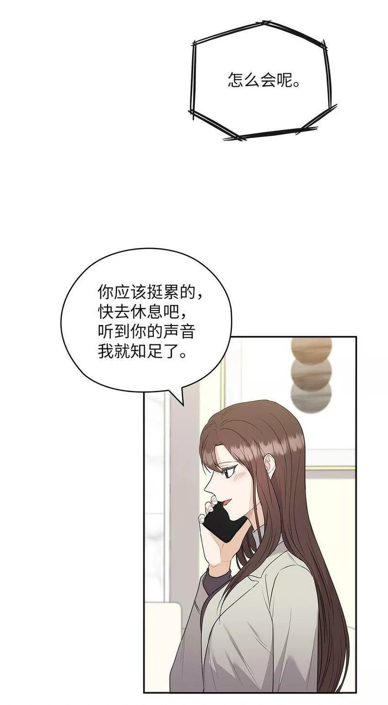 坏妻子漫画,44 四面楚歌25图