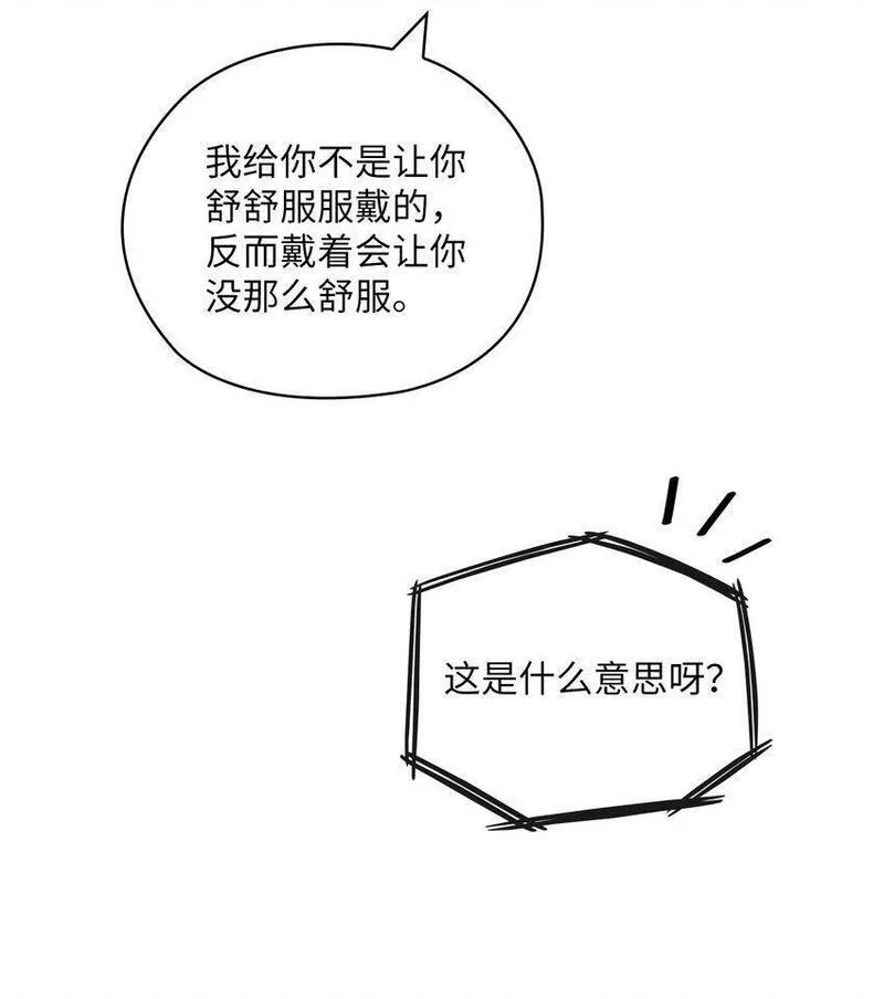 坏妻子漫画,44 四面楚歌44图