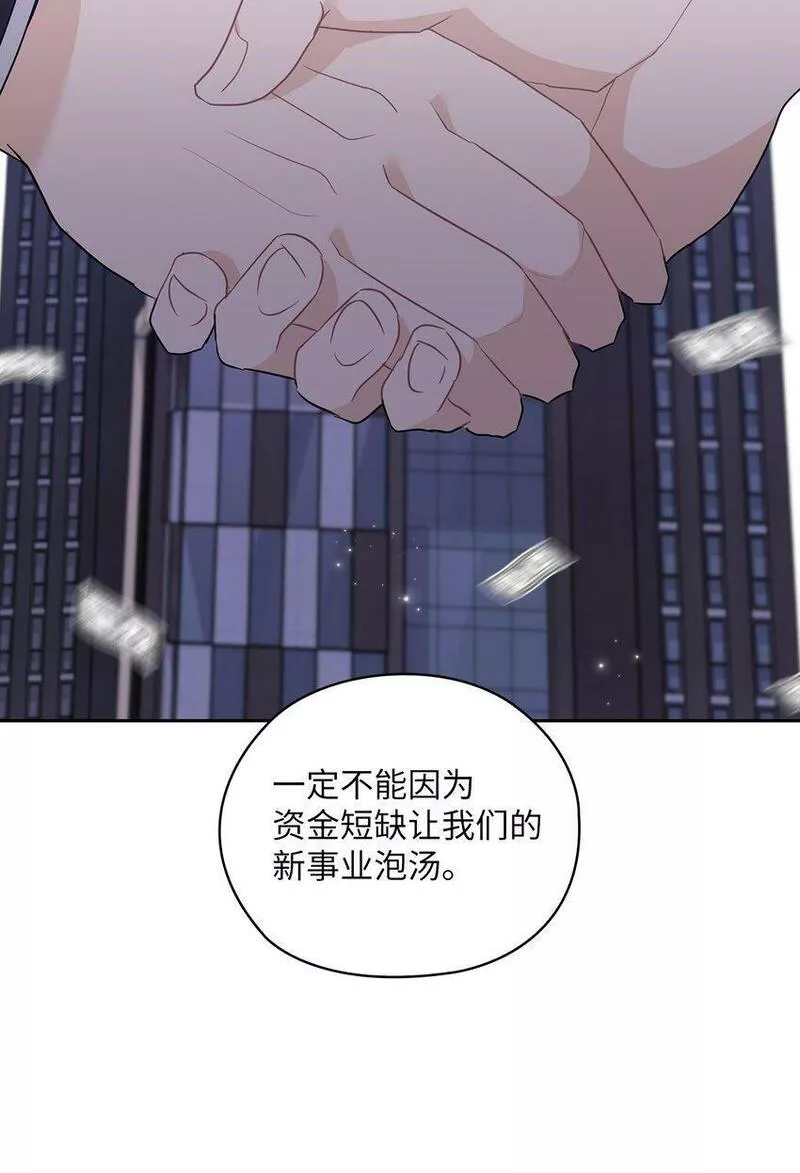 坏妻子漫画,44 四面楚歌56图