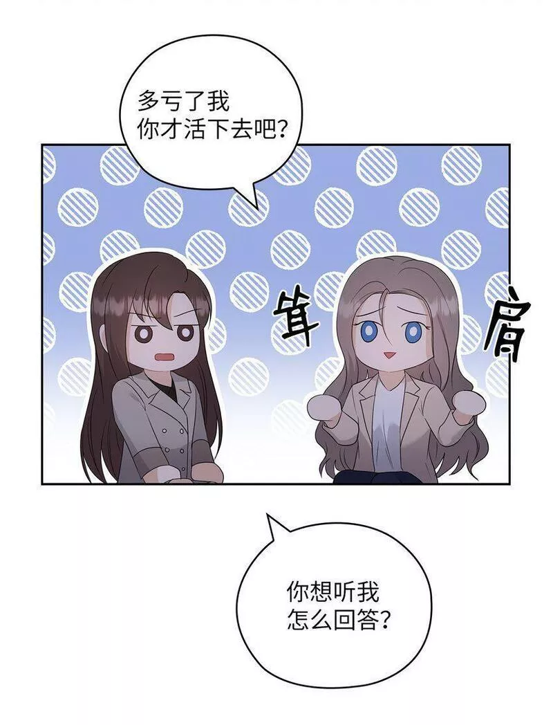 坏妻子漫画,45 艾米流产66图