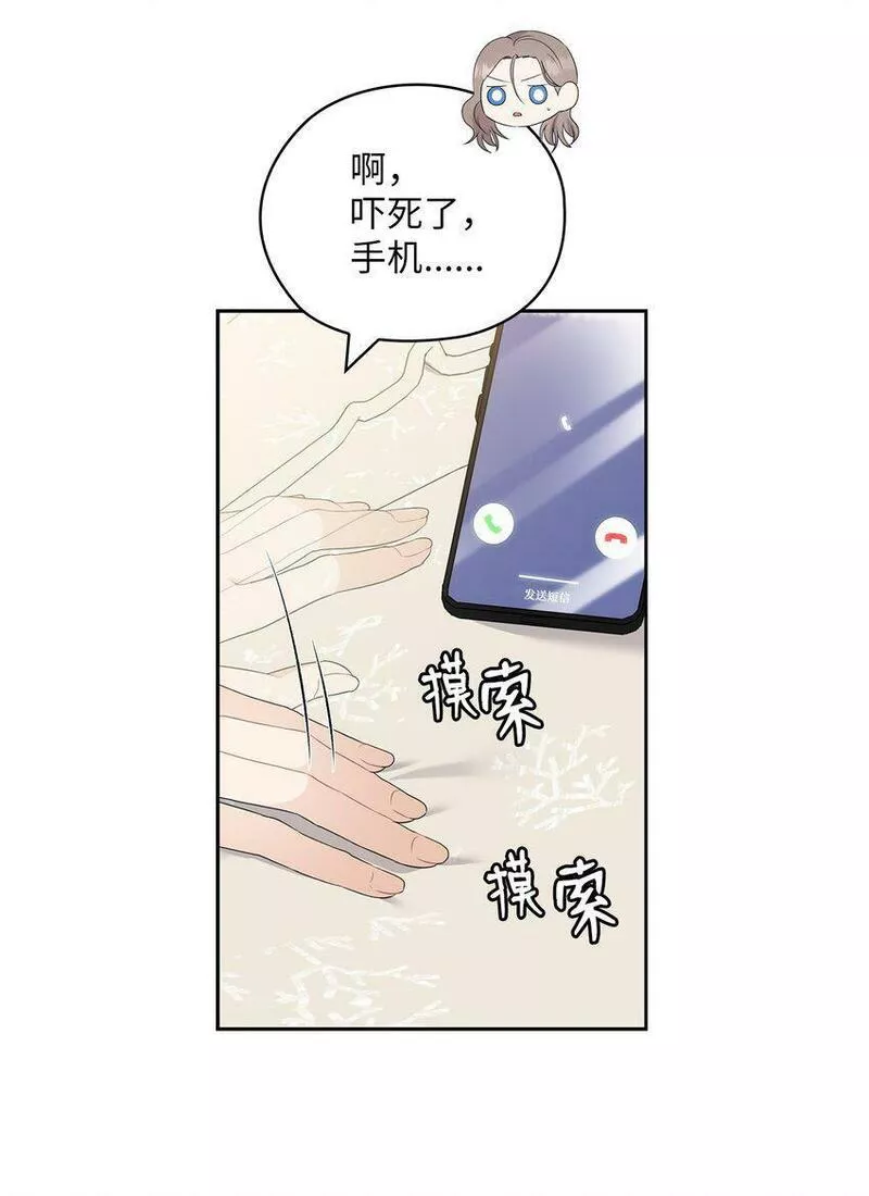 坏妻子漫画,46 喝酒60图