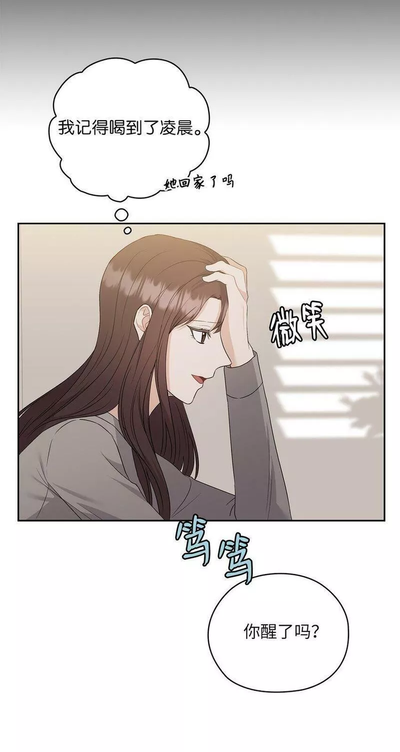 坏妻子漫画,46 喝酒31图