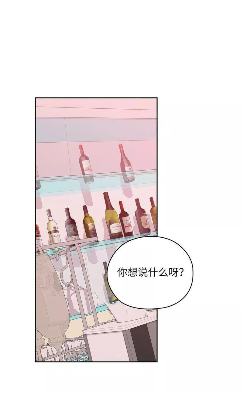 坏妻子漫画,46 喝酒1图