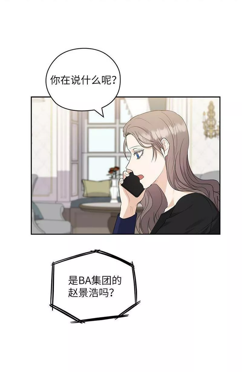 坏妻子漫画,46 喝酒62图