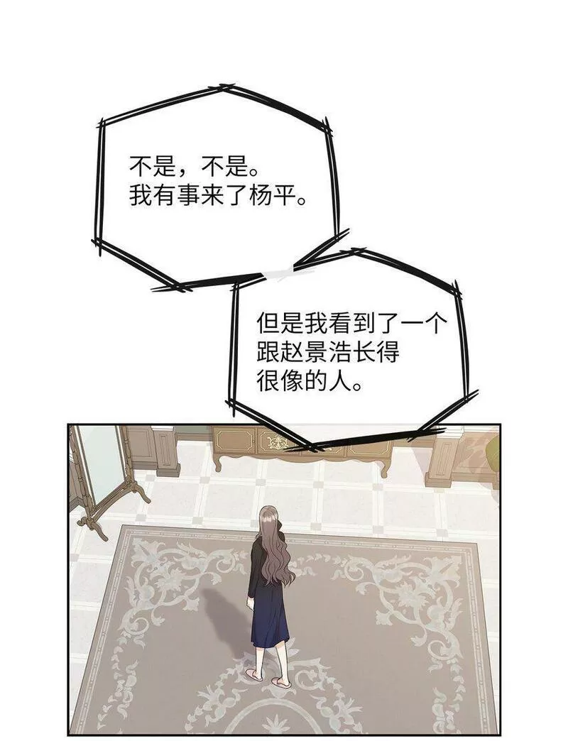 坏妻子漫画,46 喝酒64图