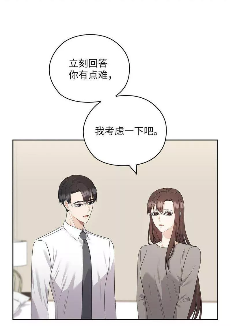 坏妻子漫画,46 喝酒52图