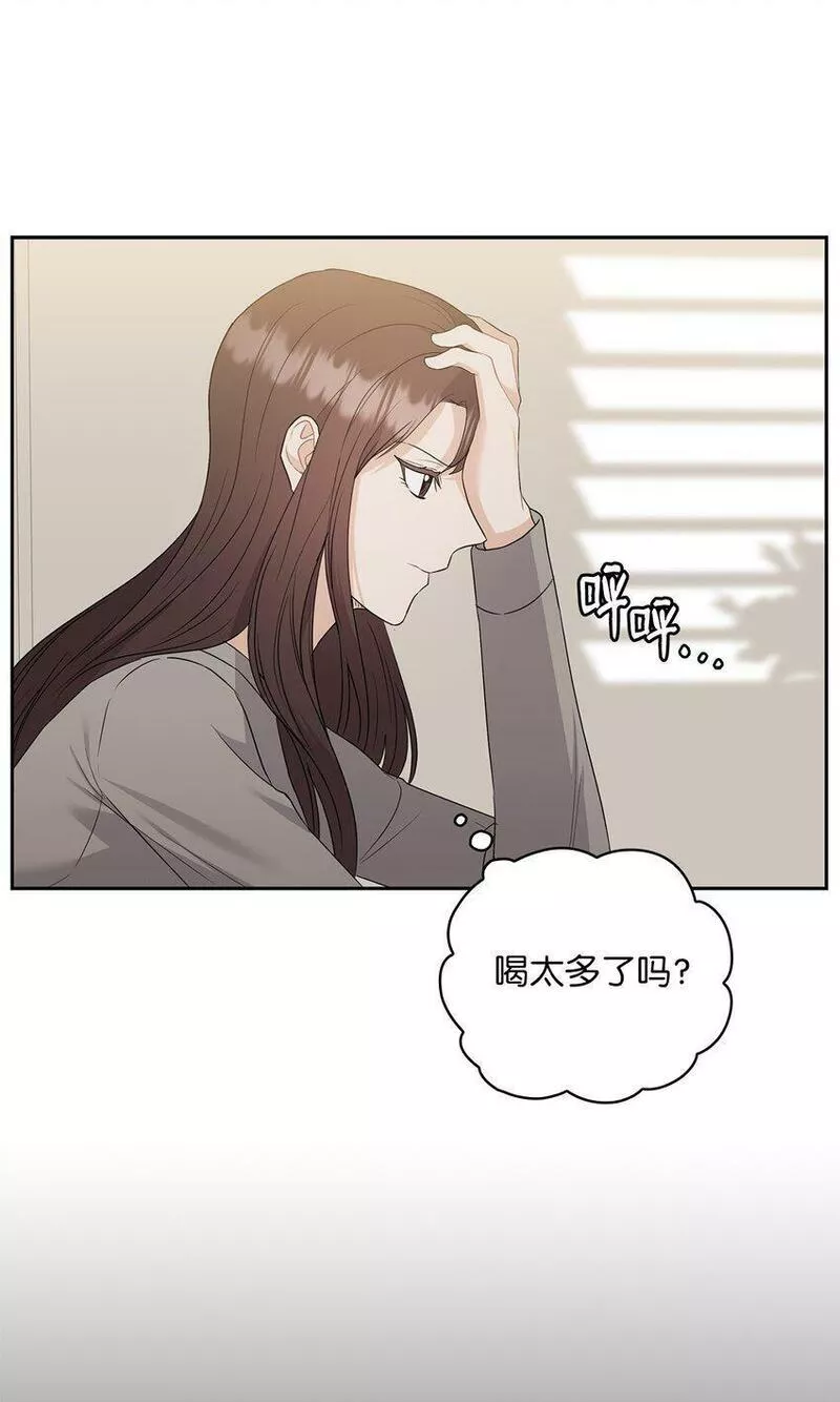 坏妻子漫画,46 喝酒27图