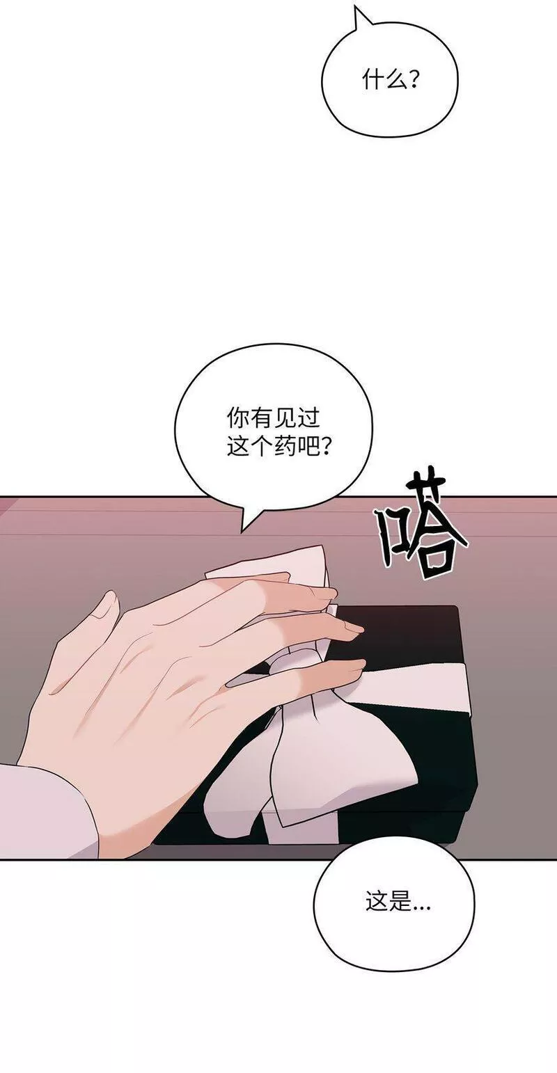 坏妻子漫画,46 喝酒4图